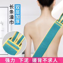 Bath towel strip rubbing behind the stain rubbing back long strip Men and women rubbing backs Mens bifacial rubbing backlaps doesnt hurt