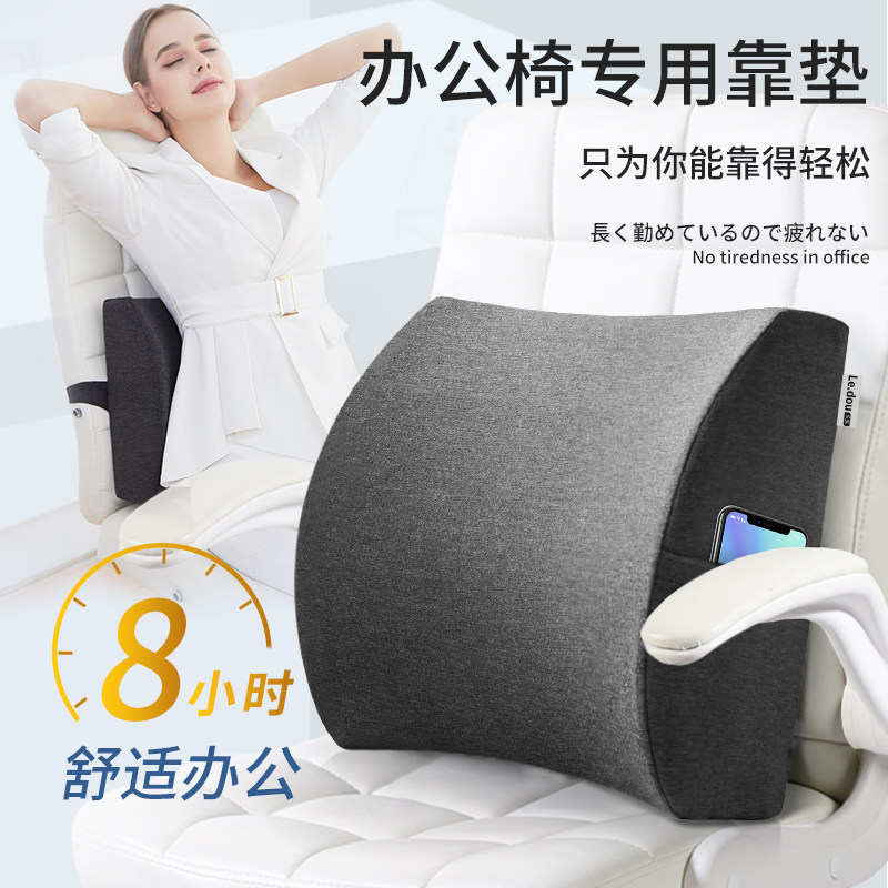 Go to work for a long time sitting with a waist cushion seat back seat Back to the pillow Back to the lumbar lumbar waist pillow for lumbar support rests with the pillow