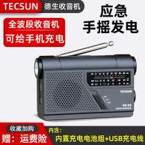 Hand-cranked flashlight radio riding outdoor home charging disaster prevention emergency self-generation exploration hiking shortwave