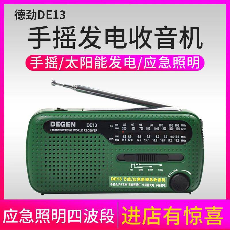 Hand flashlight Radio Emergency Power Generation Home Family portable Broadcast hiking Short wave multifunction Self-generation