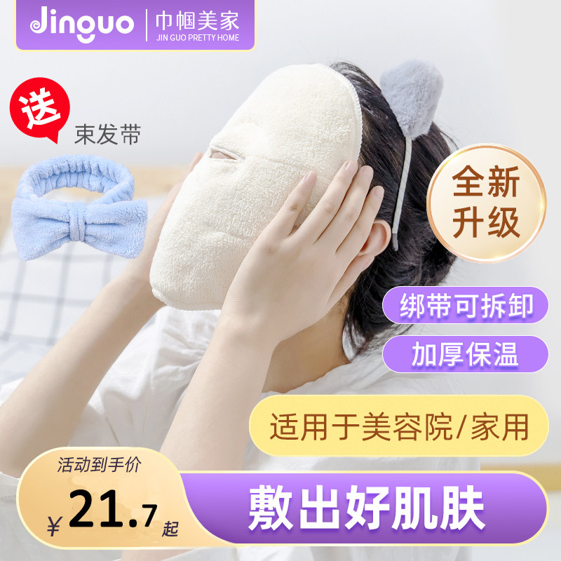 Hot Compress Towel Mask Wet Dressing Wash Face Towel Steam Facial Skin Management Face Towel Open Pores Face Moisturizing God