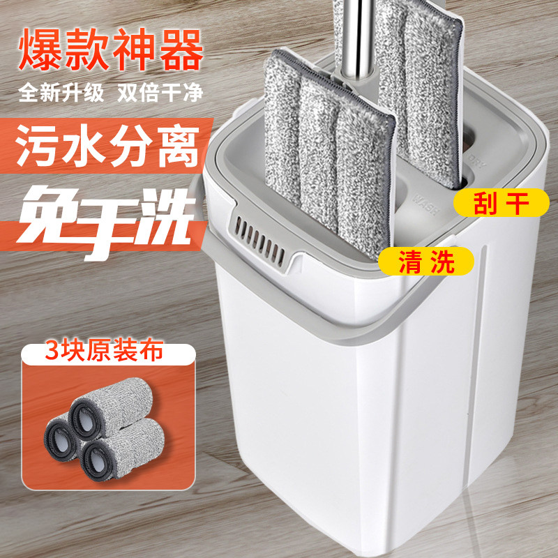 Sewage separation mop Dual-purpose free-to-squeeze sailor washing mop Mop Rotary God automatically Drag Dehydrated Sloth