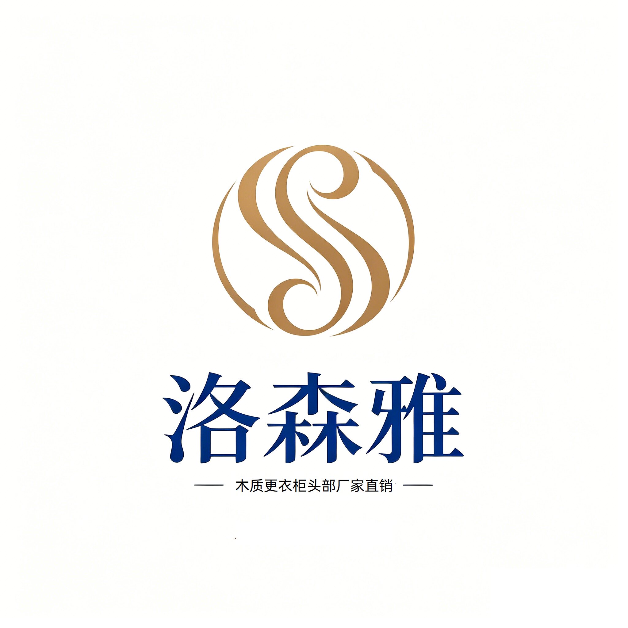 洛森雅家具