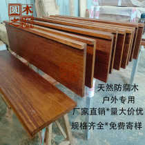 Indonesian pineapple grid anti-corrosion wood outdoor floor courtyard garden balcony terrace railing outdoor solid wood stair steps