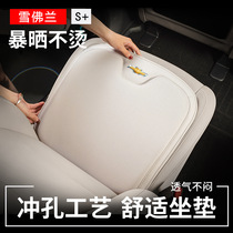 Suitable for Chevrolet Sail 3 Lexus Cruzkvaz Malibu car seat cushion interior decoration supplies seat cushion