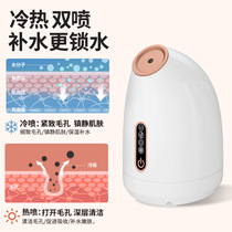 Xiaomi nano facial steamer hot and cold dual spray facial steamer to open facial pores beauty instrument hydrating sprayer for home use