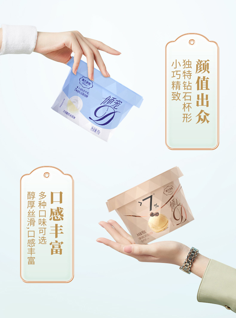 蒙牛蒂兰圣雪 全口味套餐 冰淇淋 90g*15杯 图3