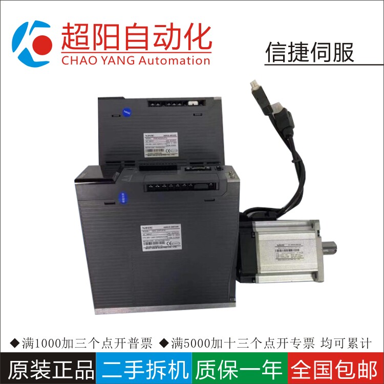 全新原装2.3KW伺服电机套装MS-130ST-M15015B-22P3+DS3E-22P3-PFA适用于哪些场景?-伺服电机-淘宝百科网