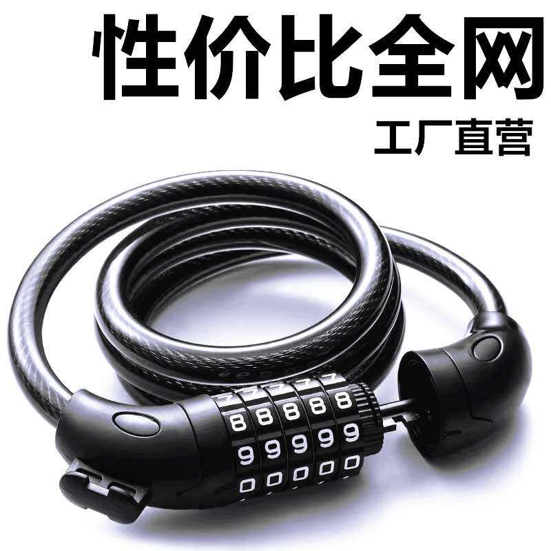 Bicycle lock password lock mountain bike wire lock 5-digit anti-theft wire electric bike helmet lock bicycle chain lock