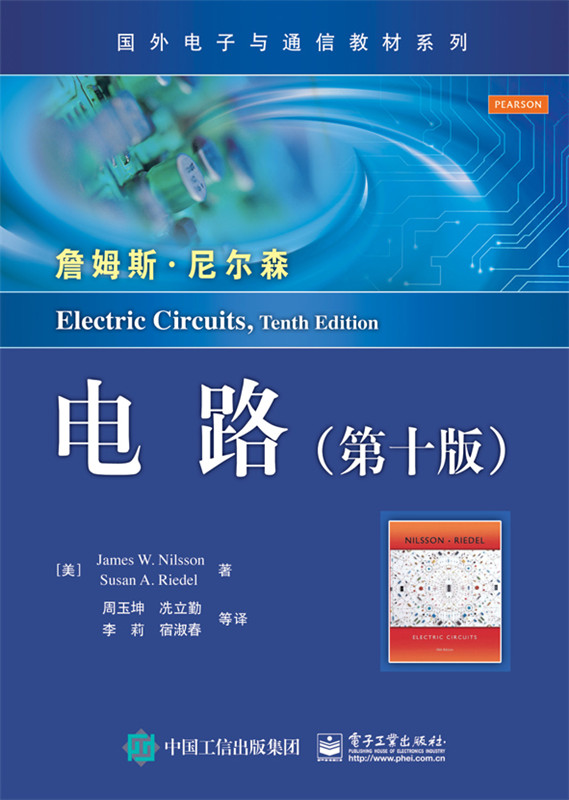 Second-hand circuit 10th edition Nelson Riddle Zhou Yukun Electronic Industry Press