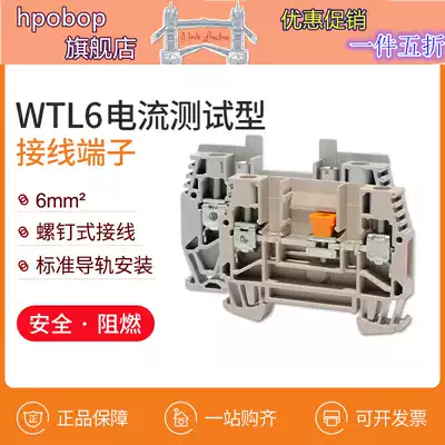 Weidmiller WTL6 1 EN STB current test terminal WTL 6 5 EN STB