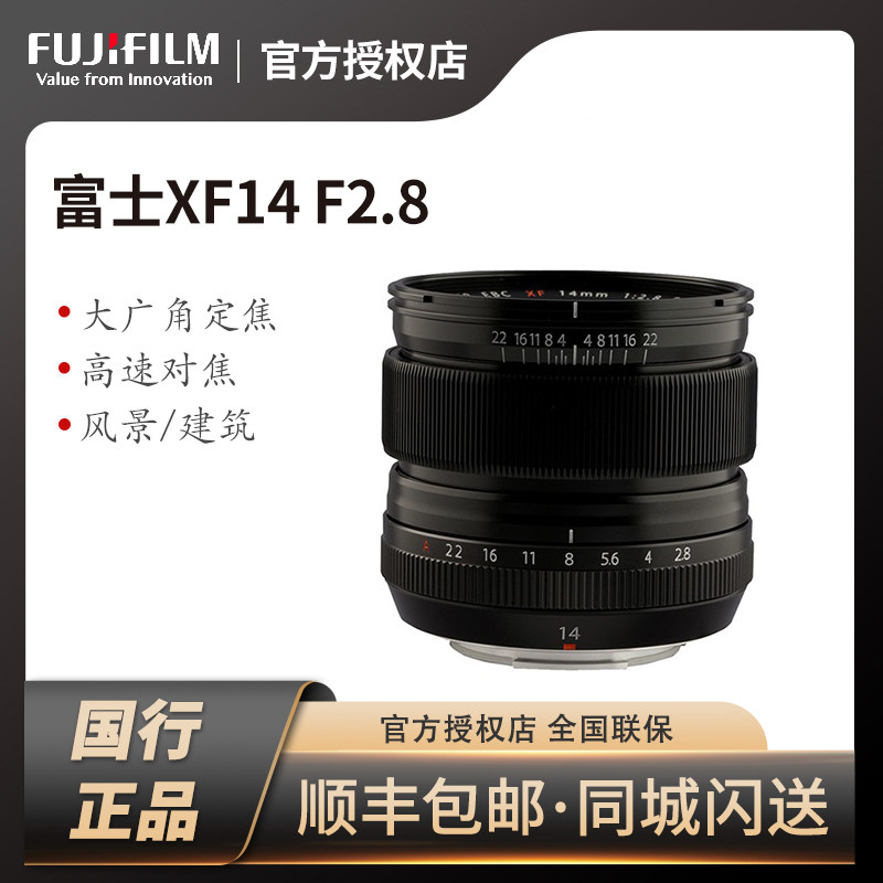 Foxtron XF14mm XF14mm F2 8R 8R Dinggio lens Fuji 14 2 8 lenses