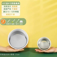 Утолщенный и равномерно нагретый 6 дюймов + 4 дюйма бесплатно, набор из 4 предметов бесплатно 4