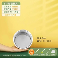 1–2 человека измеряют 5-дюймовый круглый анод с живым дном и получают 4 Dahao бесплатно.