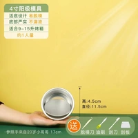 4-дюймовое анодное живое дно (подарок)