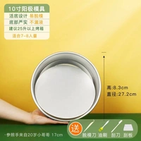 Для 7-8 человек 10-дюймовое живое дно с круглым анодом даст вам 4 Dahao.