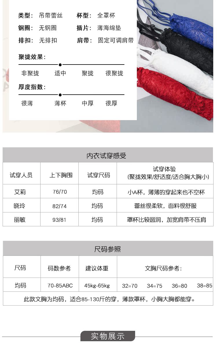 Quần lót ren hàng đầu thiết lập chống chiếu sáng bọc ngực bên trong áo ngực mỏng phụ nữ chạm đáy áo yếm ngắn gợi cảm áo quây ngang