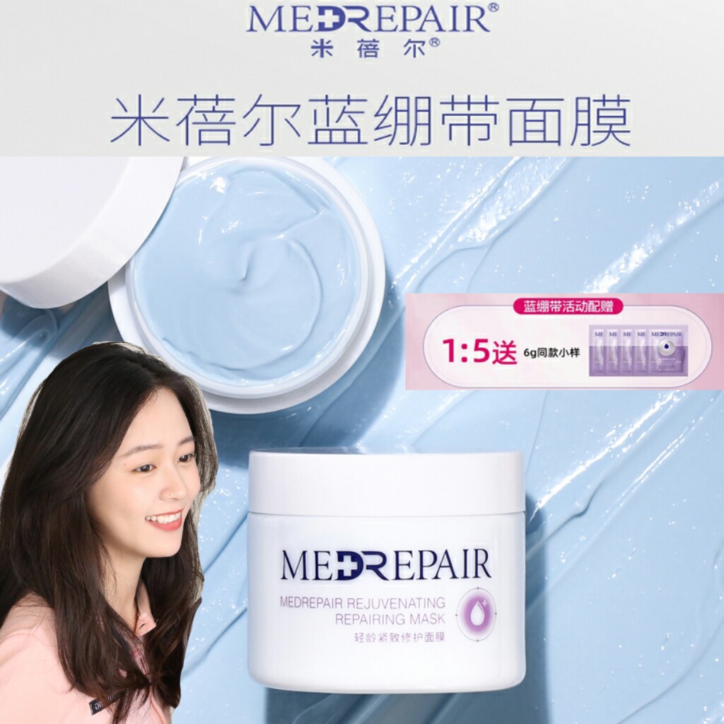 Beibei Blue Bandage Mask Compact To Soothing And Soothing And Moisturizing Moisturizing Daub-style Huaxi bio-potato sister