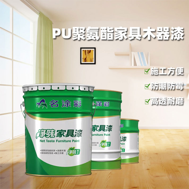 Pu Polyurethane Furniture Wood Paint Large Bucket Furniture Paint Glossy Matte Clear Topcoat Special Clear Transparent Primer Oil-Based Paint Pu Polyurethane Furniture Wood Paint Large Bucket Furniture Paint Glossy Matte Clear Topcoat Special Clear Transparent Primer Oil-Based Paint
