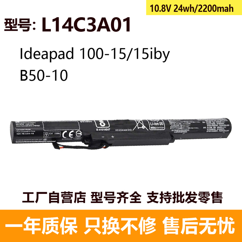 Suitable for Lenovo Ideapad100-15/15Iby B50-10 L14S3A01 L14C3A01 Battery Suitable for Lenovo Ideapad100-15/15Iby B50-10 L14S3A01 L14C3A01 Battery