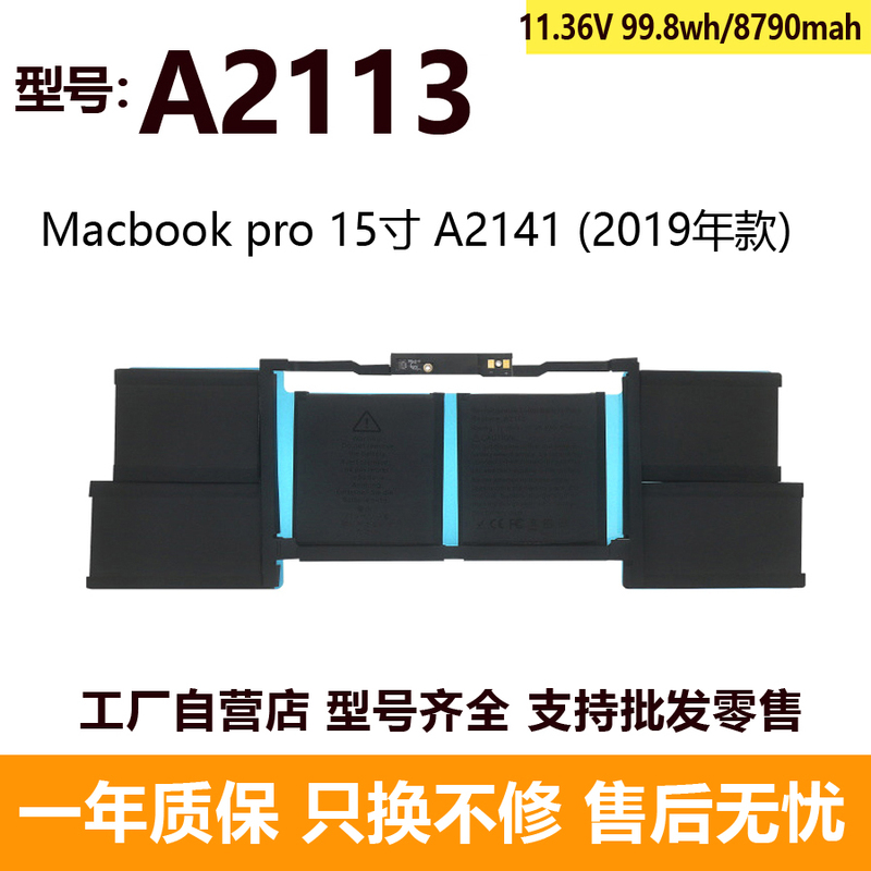 Suitable for Apple MacBook Pro 15inch 2019 Model A2141 A2113 Laptop Battery Suitable for Apple MacBook Pro 15inch 2019 Model A2141 A2113 Laptop Battery