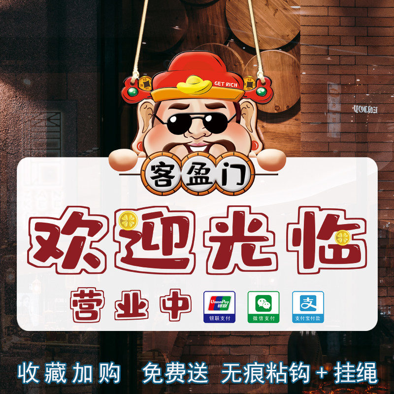 Custom Reminder Signs Card Creativity Chaeity Air Conditioning Open Business Lounge With a Welcome to the Outgoing Doorplate-Taobao