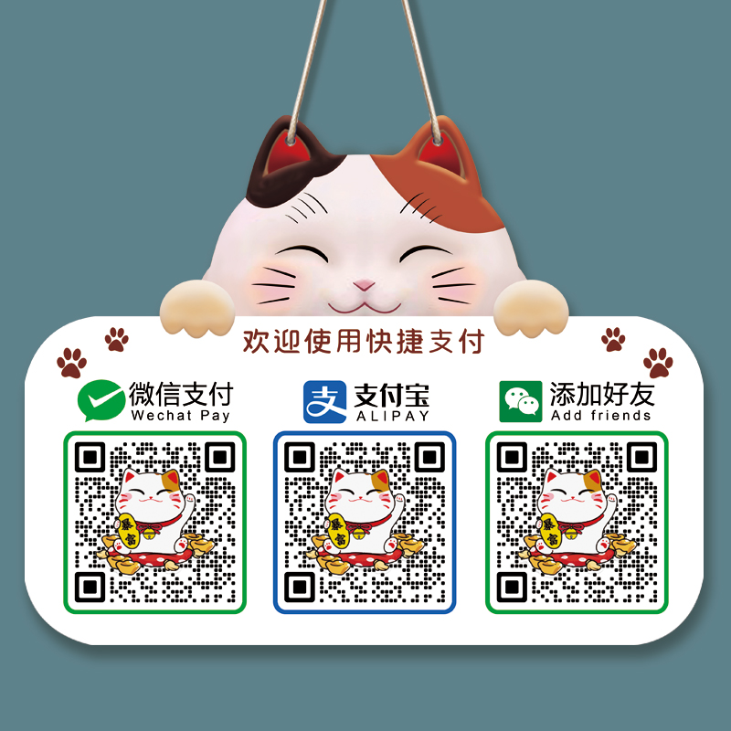 Customized two-dimensional code merchant collection code hang tag Alipay WeChat money collection scan code OEM standing card table card payment code