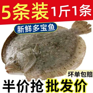 Duobao Fish Fresh Frozen Areble Ground Palibute морепродукты водная опиумная рыба камбала свежее камбалы морская рыба плоская рыба