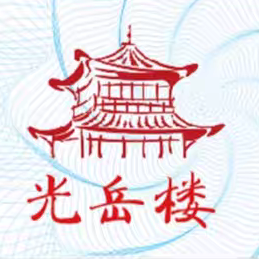 光岳楼养生舰店