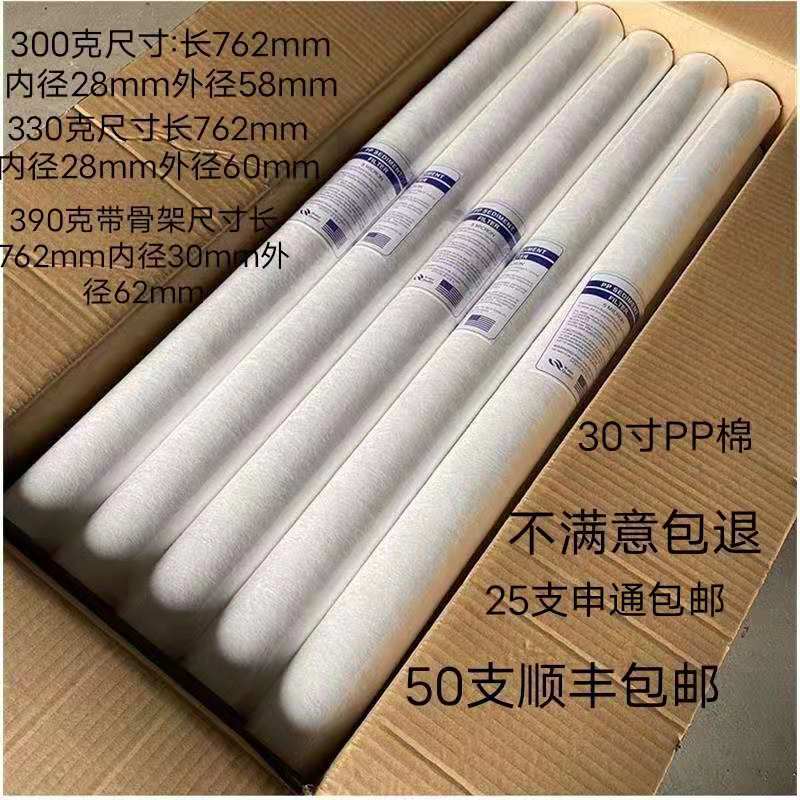 净水器滤芯PP棉30寸40寸：解锁水质纯净新境界，守护全家用水安全！