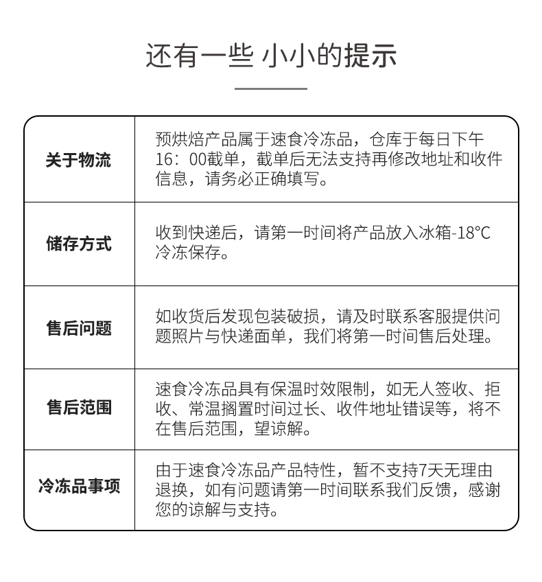 焙睿烘烤即食预烘焙可颂黄油面包