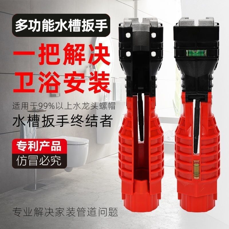 Multifunctional Sink Water Pipe Special Wrench Taps Bathroom installation Home Divine Instrumental Angle Valves Disassembly repair tools