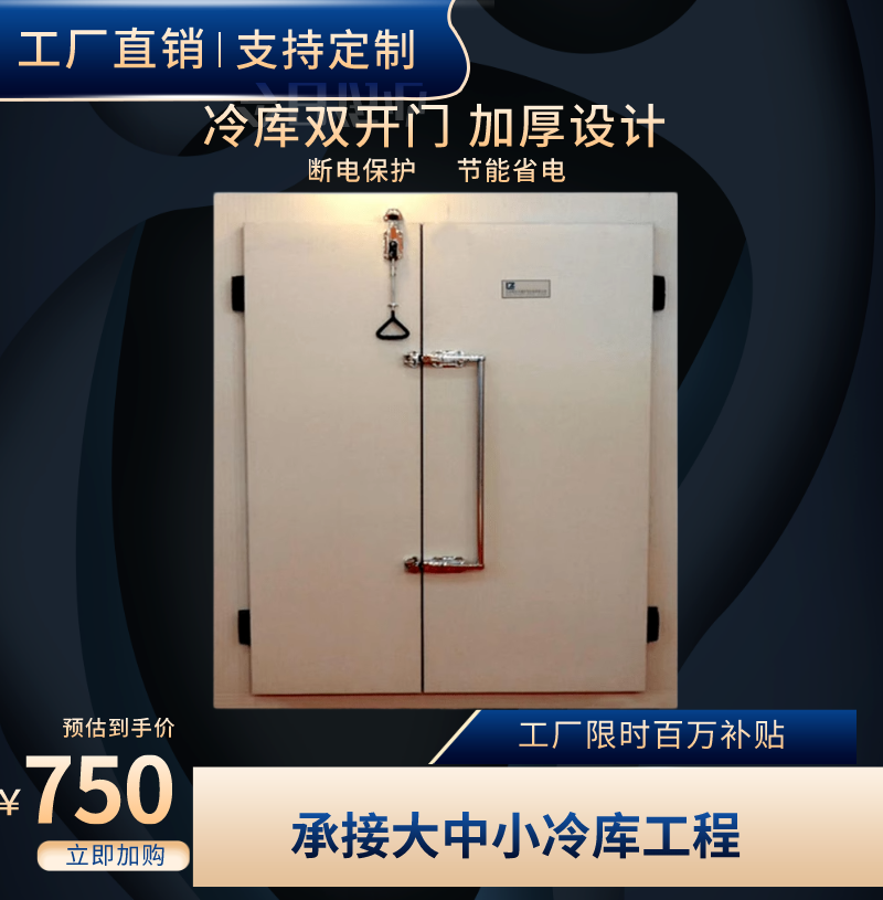 Cold Library Private door Custom Polyurethane Full-Buried Semi-Buried Doors Cold Bank Single Double Open Electric Pan Stainless Steel Push-and-pull-Taobao