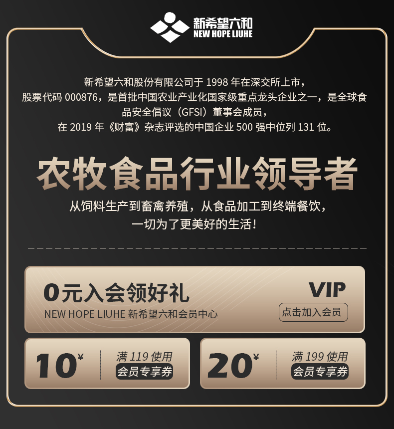 上市公司 新希望 六和鸡肉小酥肉 1kg 图1