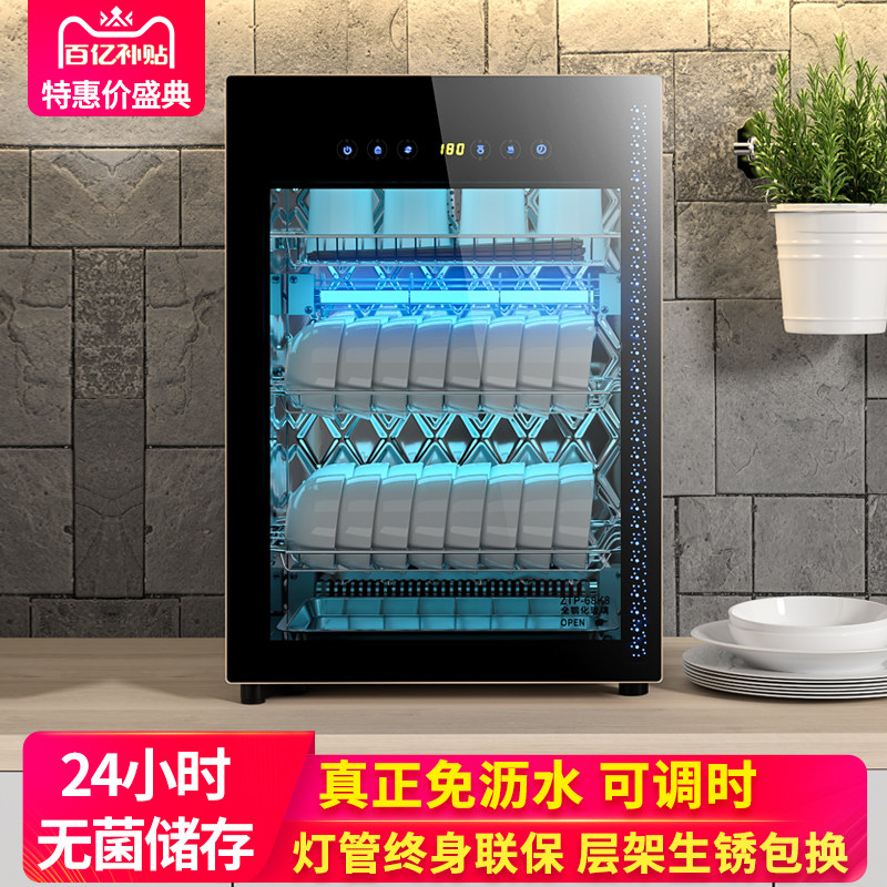 Baochu good wife disinfection cabinet household small vertical large-capacity stainless steel UV disinfection tableware cabinet kitchen