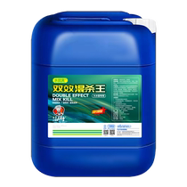 20 pounds of fish medicine for aquatic products mixed to kill dichlorfon fish pond insecticide and sterilization multi-effect fish medicine reservoir double-effect mixed killing king