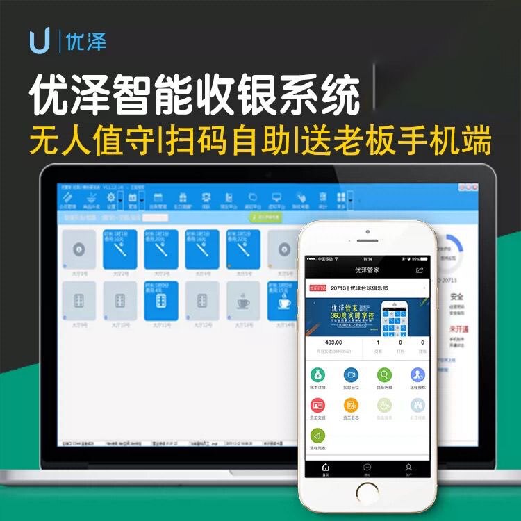 优泽台球厅如何借助智能科技优化收费与计时系统?-台球桌-淘宝好物网