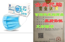 EmergKit Premium 50-Pack 3-Ply Disposable Protective Mask