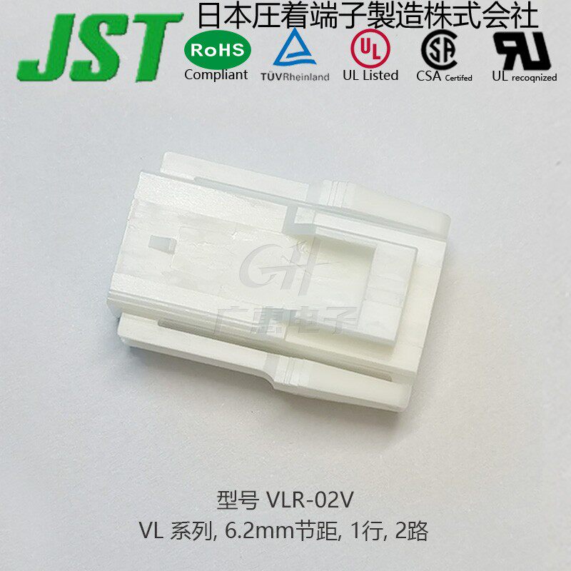 JST mother rubber shell VL full series VLR-02V 03V 04V 04V 08V 08V 12V 04VN pitch 6 2mm