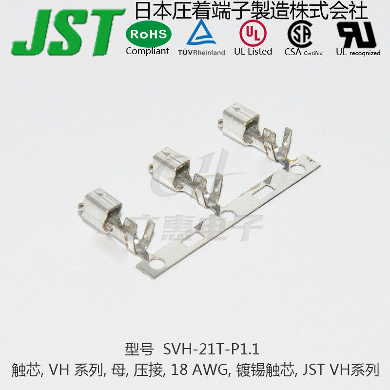 JST connector 16-22AWG SVH-41T-P1 1 mother terminal VH series housing SVH-21T-P1 1