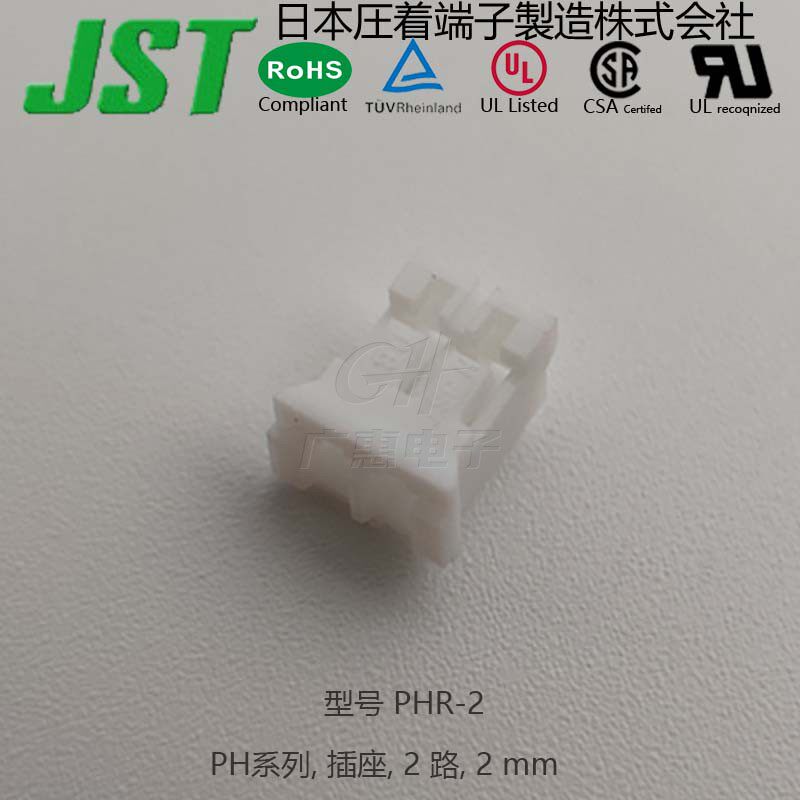 JST pitch 2 0mmPH full range PHR-2 3 4 5 6 7 8 9 10 11 12 13 14 15 16