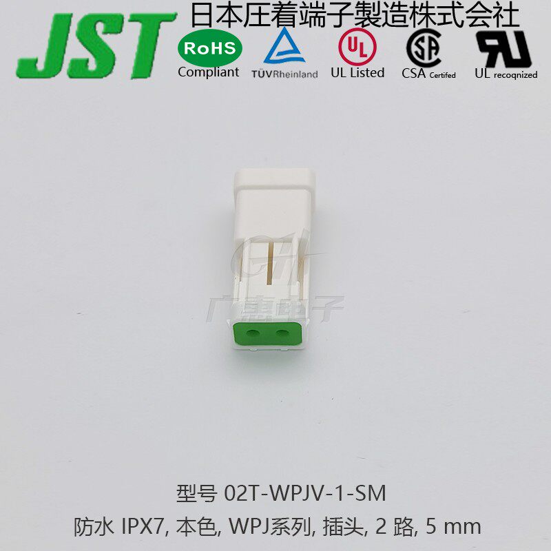 JST waterproof connector IPX7 WPJ Series plug 2 way 5m Line to line spot 02T-WPJV-1-SM