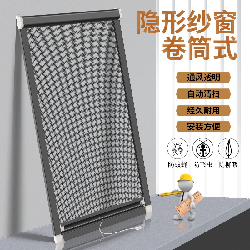 Window anti-mosquito screen mesh self-installed household push-pull screen telescopic folding invisible screen roll aluminum alloy