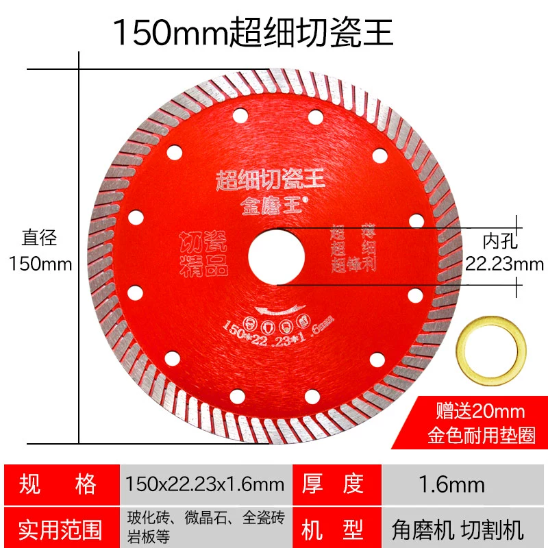 Lưỡi cắt gạch men Jinmowang Lưỡi cưa kim cương Lưỡi cắt gạch thủy tinh vi tinh thể gốm Cắt khô siêu mỏng không nhảy cạnh lưỡi cắt inox lưỡi cưa sắt cầm tay Lưỡi cắt sắt