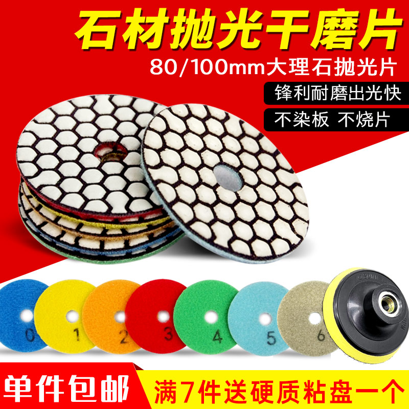 Gold grinding king angle mill grinding sheet stone polished sheet flower posts rock Yingyan dry grinding sheet tile glass resin grinding sheet