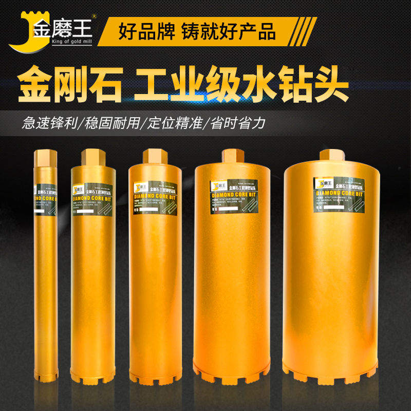 Wang Wang Wang Water Drilling Drilling Drilling Concrete Drilling Wall Conditioner Wall Opening Wall Drilling Diamond Drilling Diamond Drilling