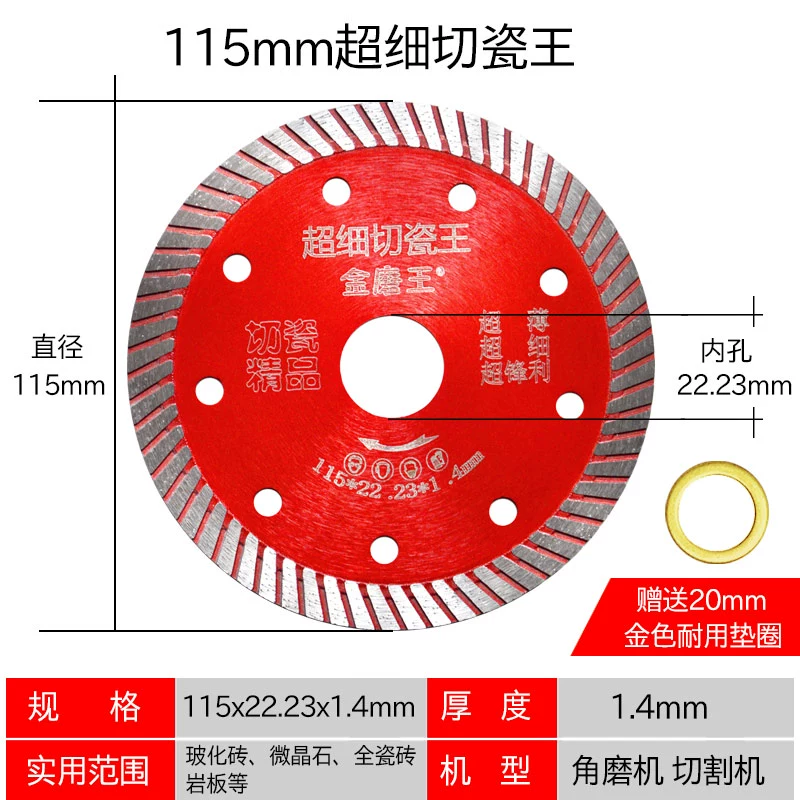 Lưỡi cắt gạch men Jinmowang Lưỡi cưa kim cương Lưỡi cắt gạch thủy tinh vi tinh thể gốm Cắt khô siêu mỏng không nhảy cạnh lưỡi cắt inox lưỡi cưa sắt cầm tay Lưỡi cắt sắt