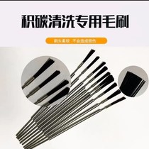 Cylinder carbon cleaning brush treatment of carbon deposited carbon carbon elongation artificial cleaning brush engine without removing one installation