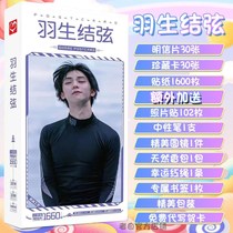 Feather string writing True postcard decoration creative HD birthday gift star card should be supported