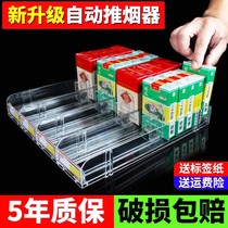 Smoke collector automatically pops up automatic smoke pusher unilateral supermarket tobacco thruster for smoke frame convenience store